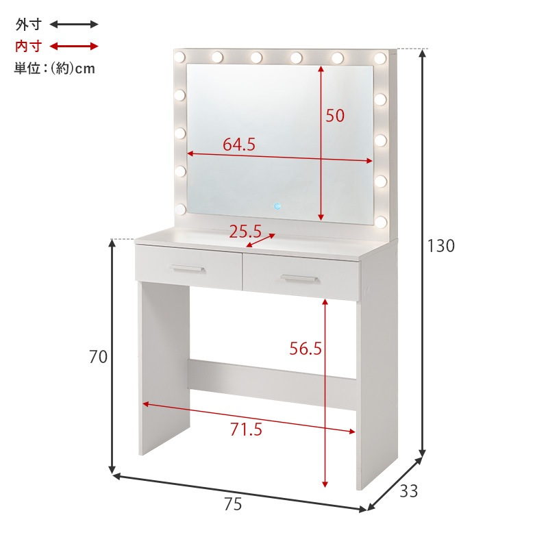 大きなミラーのドレッサー＆スツール 2点セット/LEDライト付き 幅75cm
