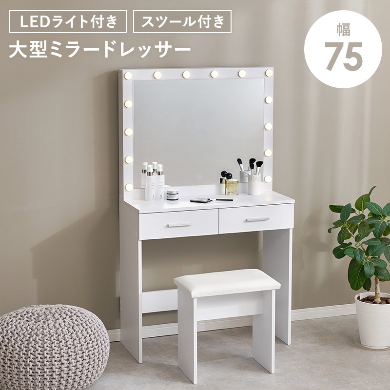 [BEAUTME] LEDライト付きドレッサーミラー Amazon.co.jp: BEAUTME 大型 化粧鏡 女優ミラー ハリウッドミラー 卓上