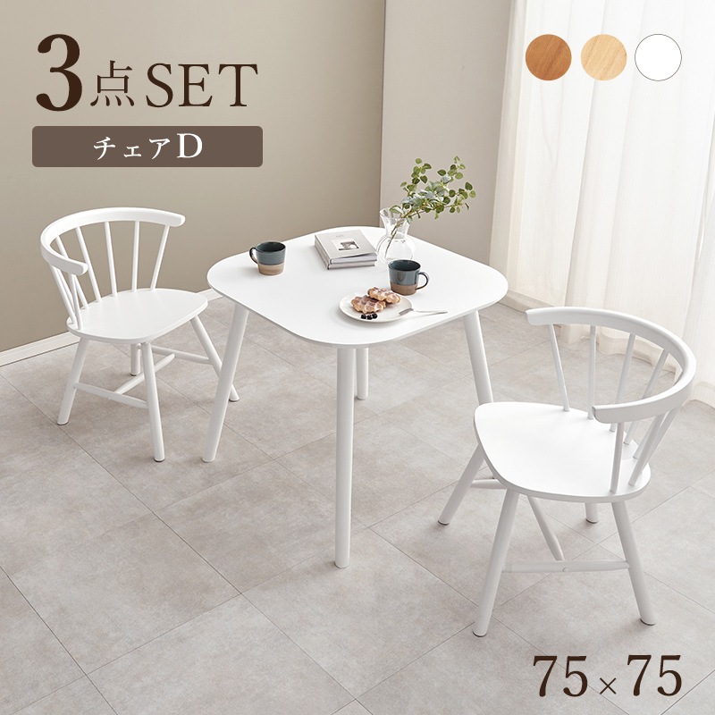 ヴィンテージ　ダイニングチェア　カフェチェア　ホワイト　3 ヴィンテージ ダイニングチェア カフェチェア ホワイト 3 ダイニング 3