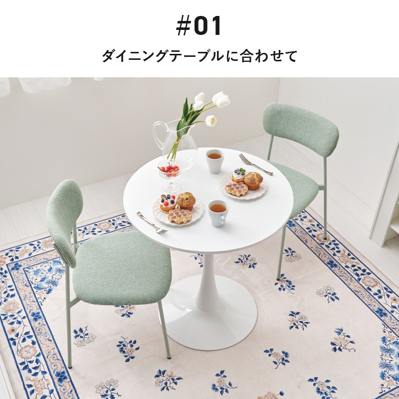 くすみカラーが可愛いデザインチェア ２脚セット/インテリアチェア/ダイニング ニュアンスカラー 組立品
