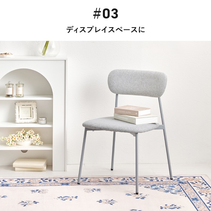 くすみカラーが可愛いデザインチェア ２脚セット/インテリアチェア/ダイニング ニュアンスカラー 組立品