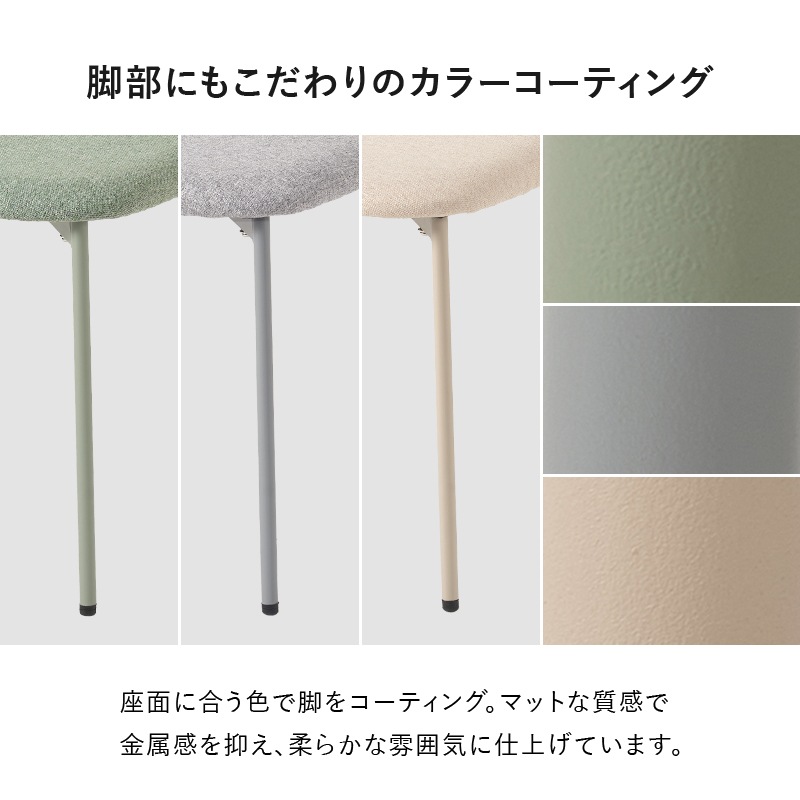くすみカラーが可愛いデザインチェア ２脚セット/インテリアチェア/ダイニング ニュアンスカラー 組立品