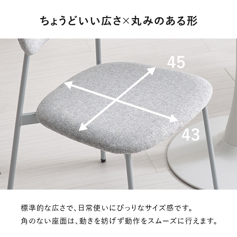 くすみカラーが可愛いデザインチェア ２脚セット/インテリアチェア/ダイニング ニュアンスカラー 組立品