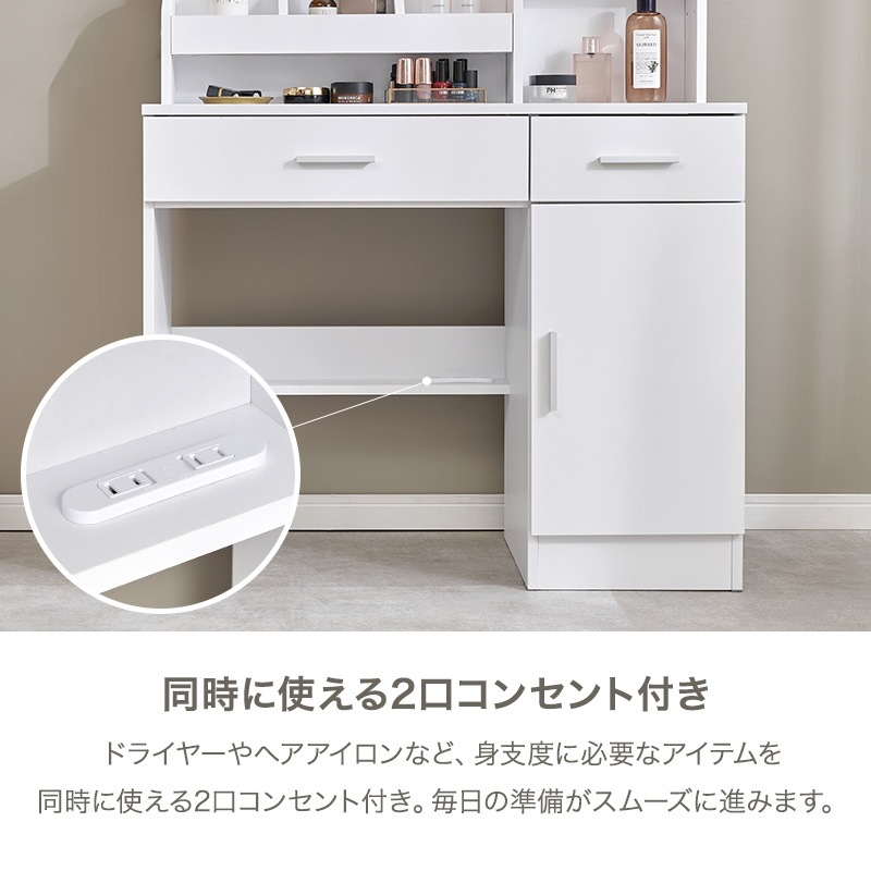 大容量の収納のドレッサー＆スツール 2点セット/LEDライト付き 幅85cm