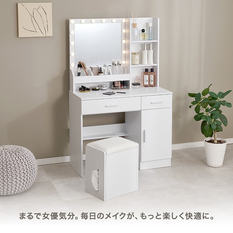 大容量の収納のドレッサー＆スツール 2点セット/LEDライト付き 幅85cm