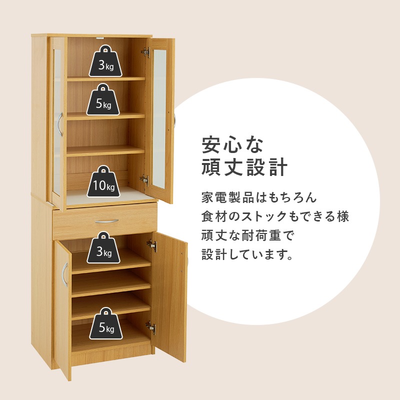 食器棚 幅59×奥行40×高さ178 収納家具 キッチン収納 棚 スリム 札幌市厚別区 厚別店 スリムなキッチンボード/キッチンラック/キッチン収納/両開き門扉 可動