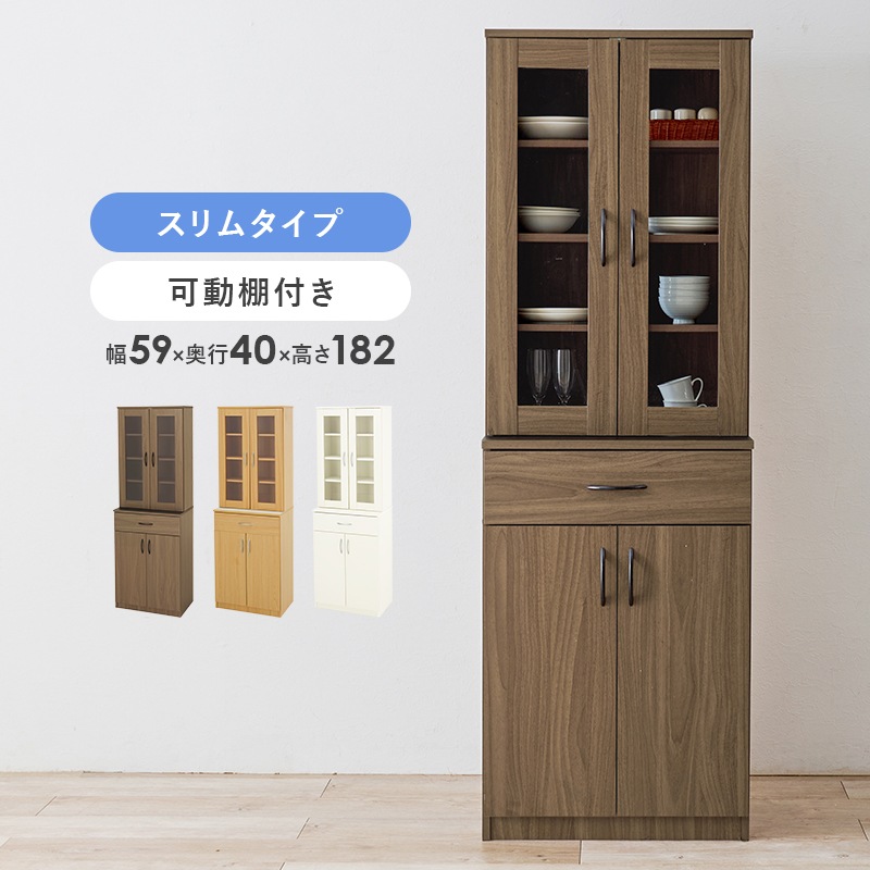 スリムなキッチンボード/キッチンラック/キッチン収納/両開き門扉 可動