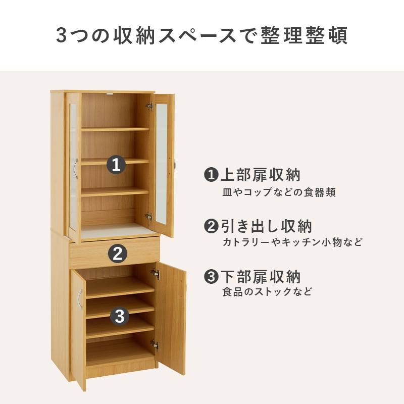 食器棚 楽天市場】食器棚 コンパクト幅60 奥行29 高さ120cm カップボード