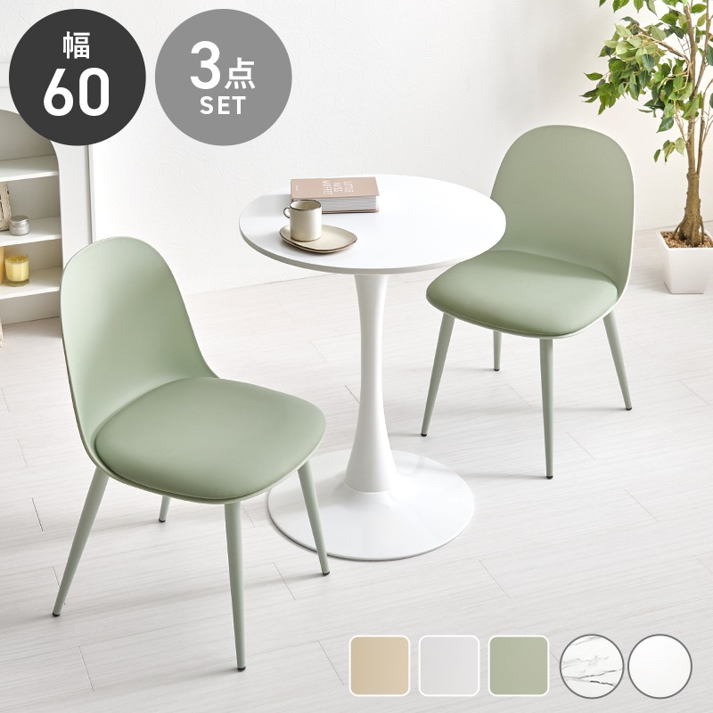 美品◆定価3万以上椅子＋カフェテーブル◆ニトリ北欧机フィンランドホワイトグリーン 美品◇定価3万以上椅子＋カフェテーブル◇ニトリ北欧机フィンランド