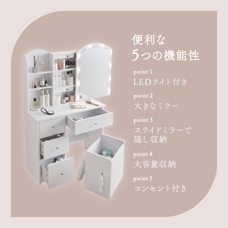 アーチ型ミラーとクリスタル調の取っ手が可愛いドレッサー＆スツール 2