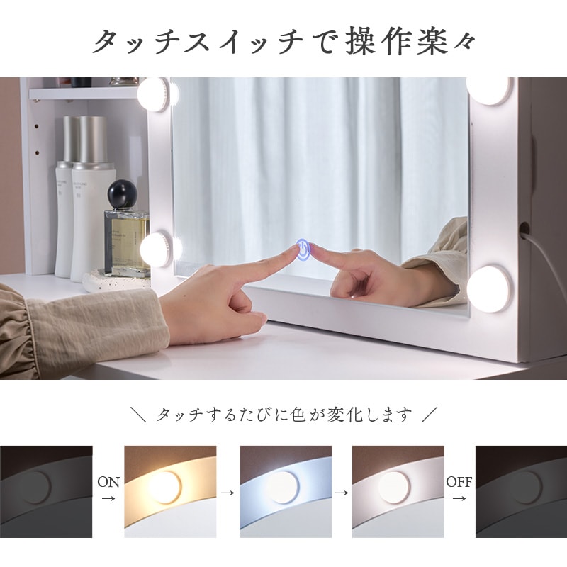 アーチ型ミラーとクリスタル調の取っ手が可愛いドレッサー＆スツール 2