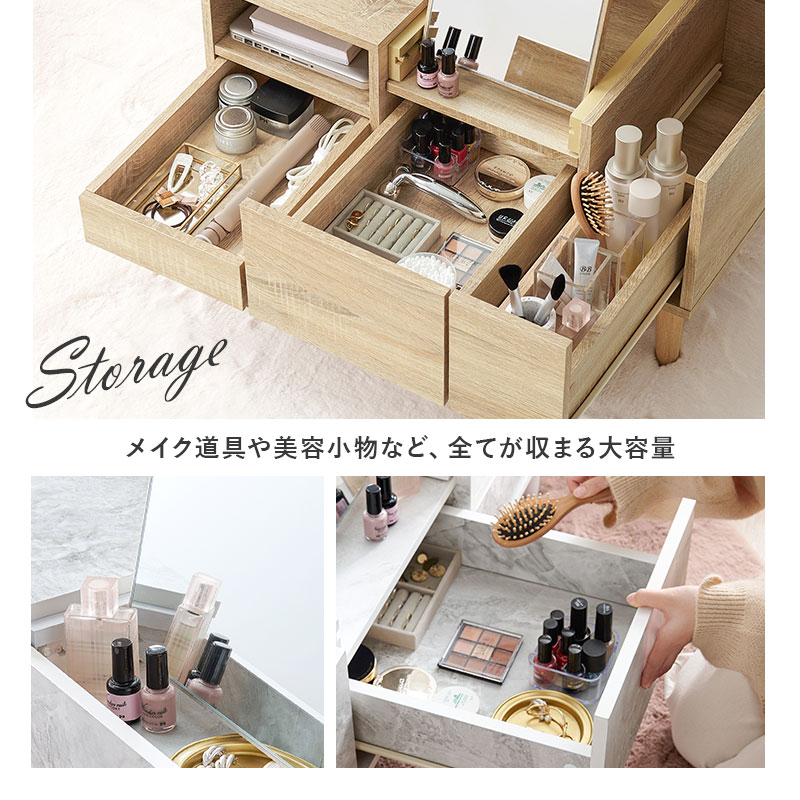 コスメテーブル 幅75㎝ ドレッサー コスメ収納テーブル