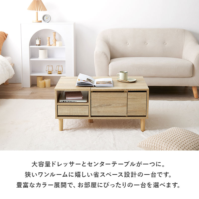 コスメテーブル 幅75㎝ ドレッサー コスメ収納テーブル ドレッサー