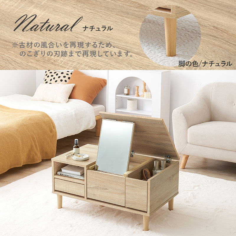 コスメテーブル 幅75㎝ ドレッサー コスメ収納テーブル ドレッサー