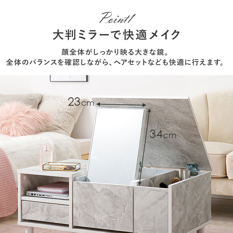 コスメテーブル コスメテーブル 幅75㎝ ドレッサー コスメ収納テーブル ドレッサー