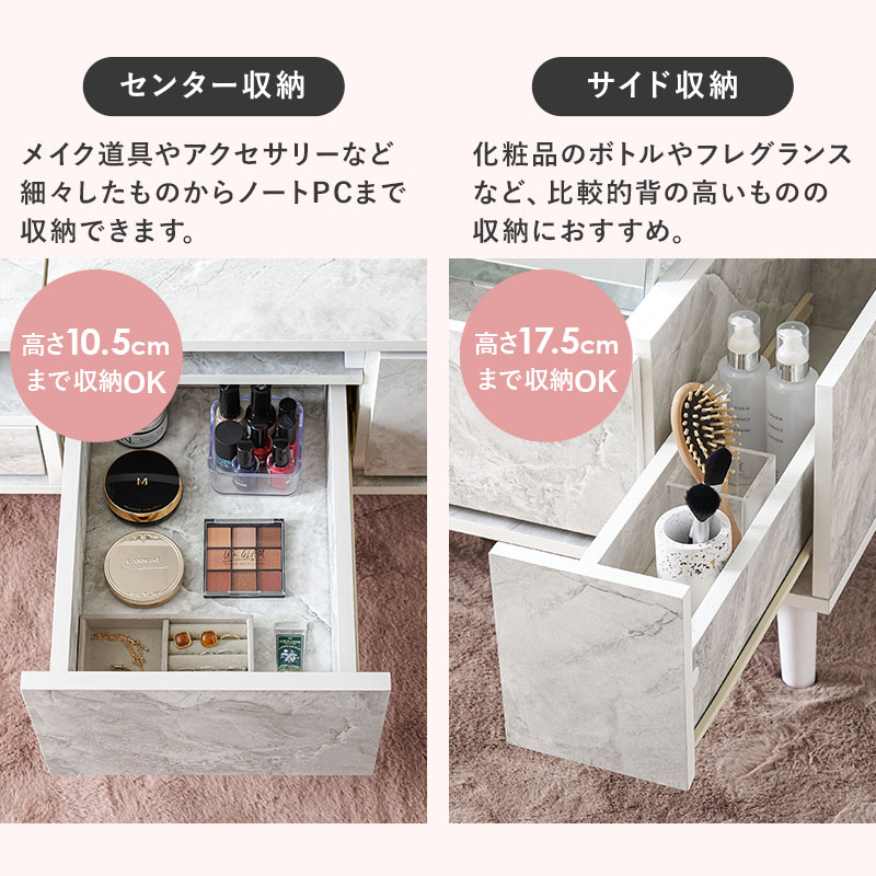 コスメテーブル 幅75㎝ ドレッサー コスメ収納テーブル