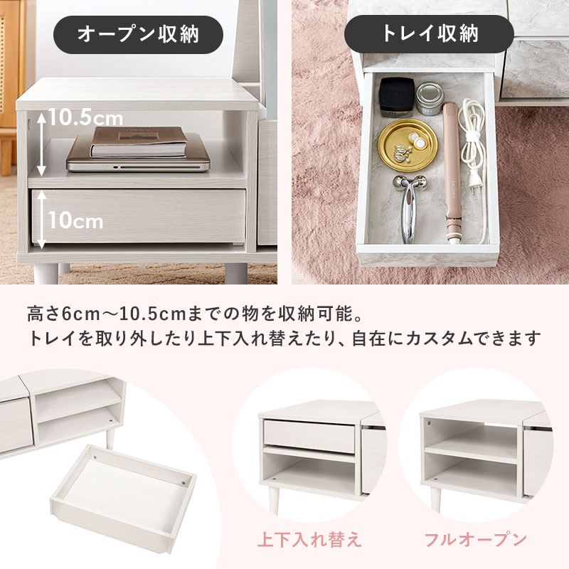 コスメテーブル 幅75㎝ ドレッサー コスメ収納テーブル
