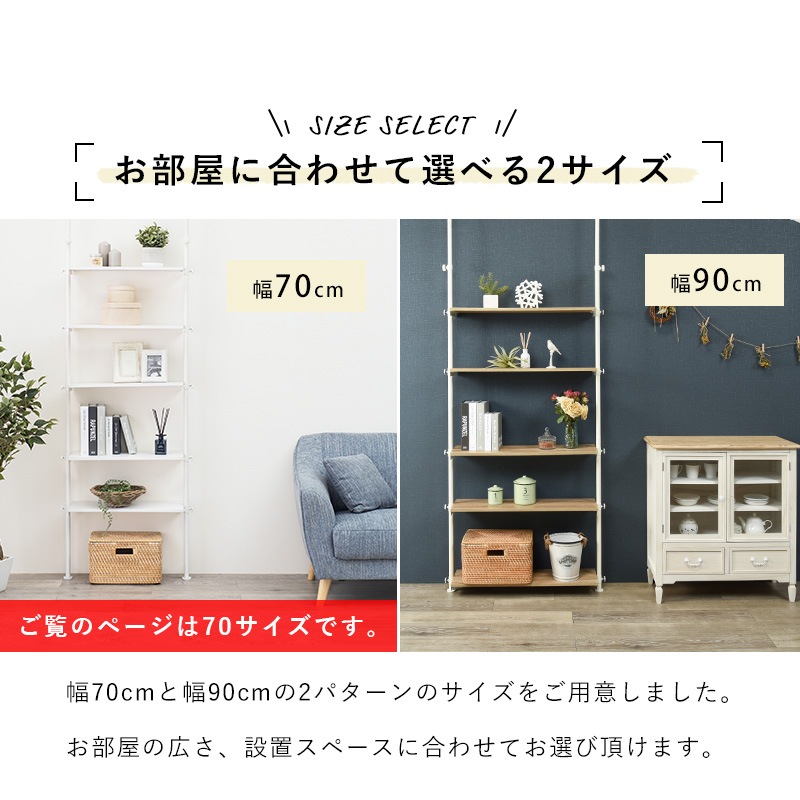 突っ張りラック/オープンラック  幅70cm 棚板5枚 スチール シェルフ フリーラック 省スペース 組立品 〔リビング〕