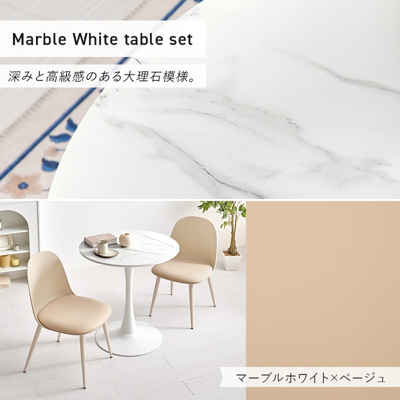 ホワイト カフェテーブル チェア 3点セット 幅70cm 円形 ダイニング 