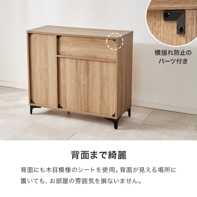 モダン木目調キャビネット 木目調 キャビネット 扉付き引出し収納 幅90cm アイアン脚 リビング