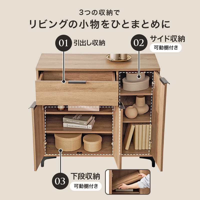 木目調とアイアン脚のコンビがおしゃれなキャビネット/収納棚 幅 木目調とアイアン脚のコンビがおしゃれなキャビネット/収納棚 幅
