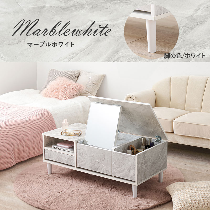 ドレッサー テーブル センターテーブル 約幅95cm ホワイト オープン収納 ドレッサー テーブル センターテーブル 約幅95cm ホワイト オープン
