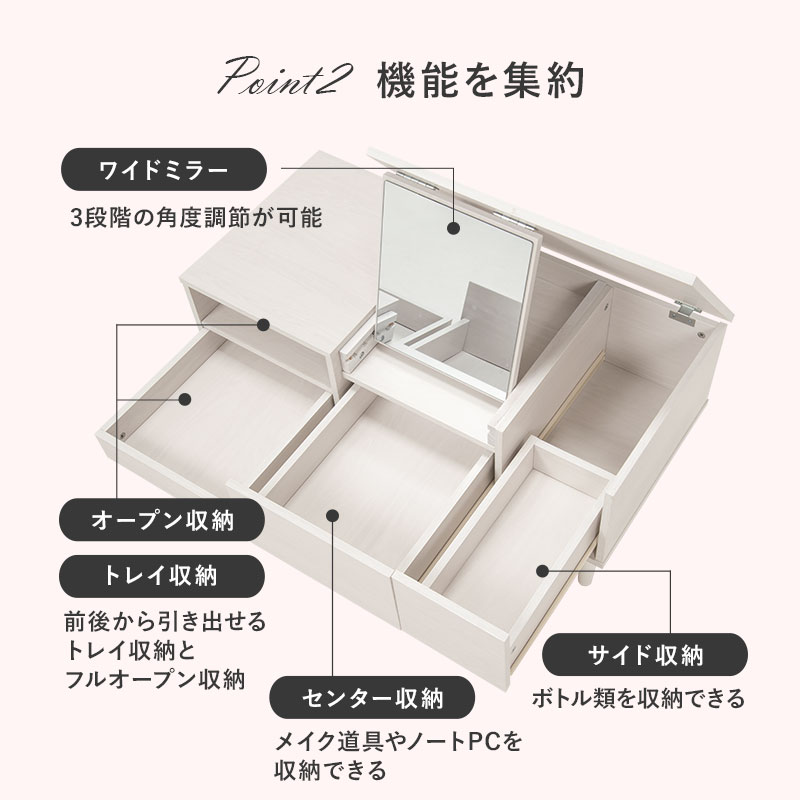 コスメテーブル 幅95㎝ ドレッサー コスメ収納テーブル ホワイト