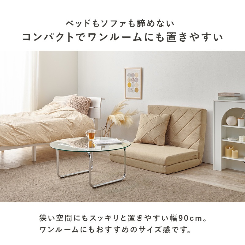 コンパクトで可愛いソファーベッド/コンパクトソファ/幅90cm 14段階