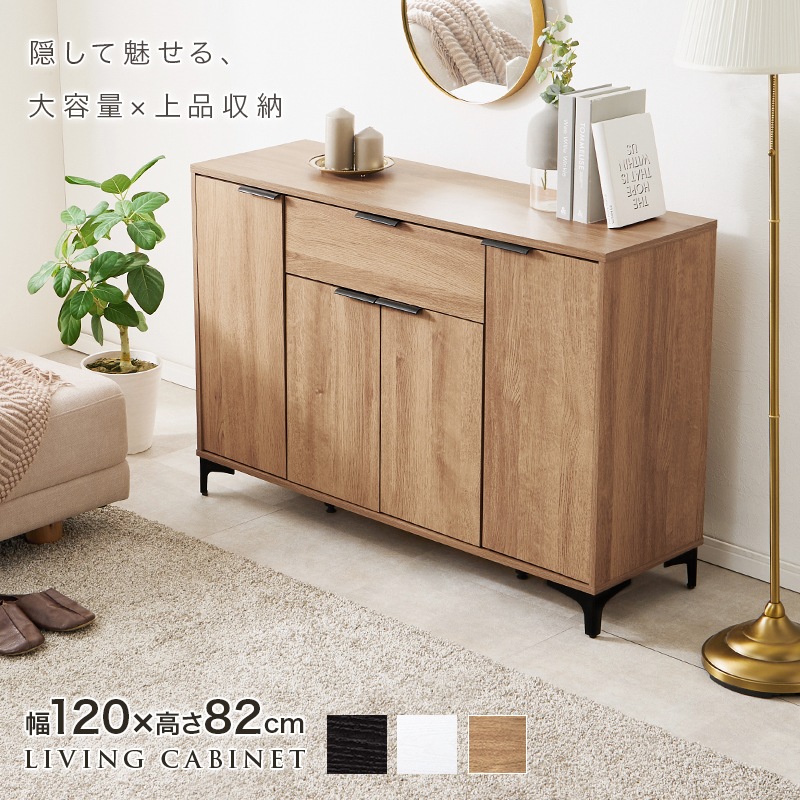 キャビネット 幅120cm 奥行40cm 高さ82cm 木製 アイアン脚 可動棚6枚 引き出し 扉付き 収納棚 リビングボード サイドボード テレビ台 ローボード おしゃれ 北欧 モダン 組立品 (ダークブラウン / ナチュラル / ホワイトウォッシュ) 組立品 