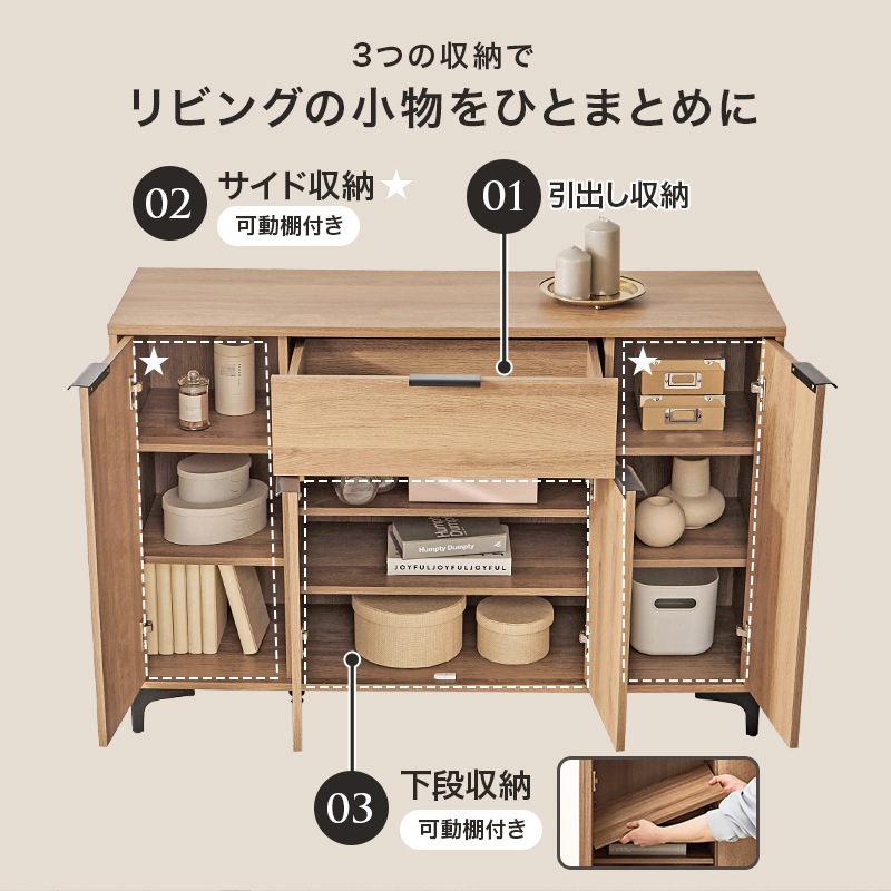 キャビネット 幅120cm 奥行40cm 高さ82cm 木製 アイアン脚 可動棚6枚 引き出し 扉付き 収納棚 リビングボード サイドボード テレビ台 ローボード おしゃれ 北欧 モダン 組立品 (ダークブラウン / ナチュラル / ホワイトウォッシュ) 組立品 