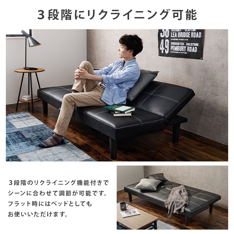 背もたれ調節機能付きソファベッド リクライニング機能付き