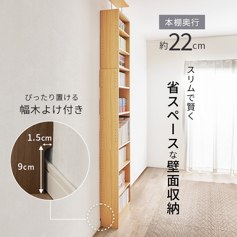 突っ張り 壁面収納ラック (約)幅60×奥行22×高さ203～276cm 可動棚