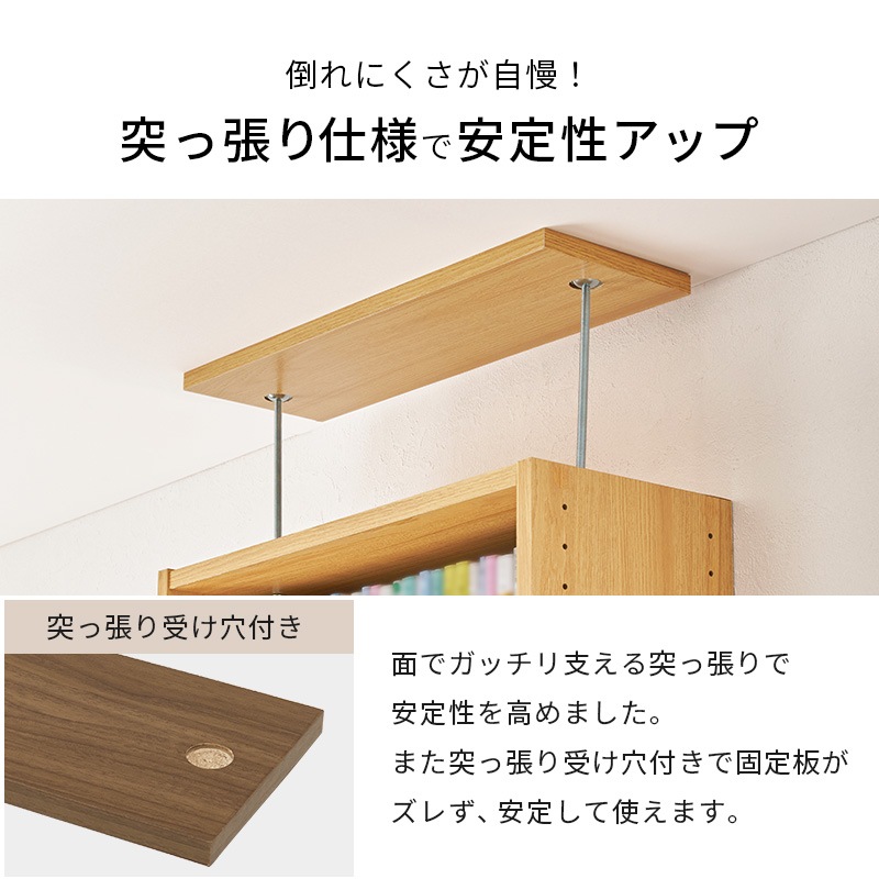 突っ張り 壁面収納ラック 幅60cm×奥行22cm×高さ203～276cm 可動棚 収納