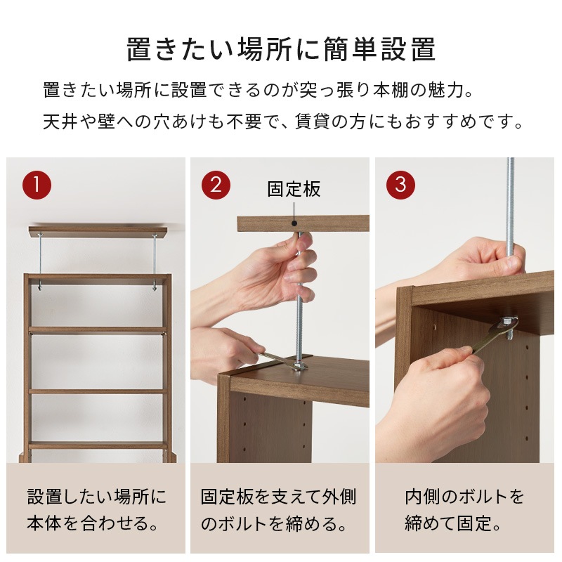 突っ張り 壁面収納ラック 幅60cm×奥行22cm×高さ203～276cm 可動棚 収納