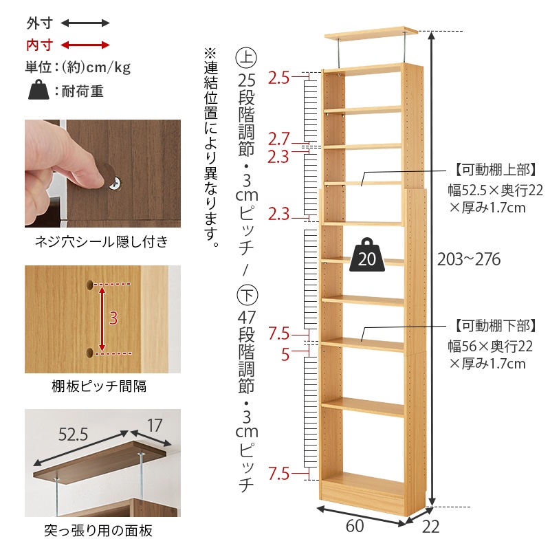 突っ張り 壁面収納ラック 幅60cm×奥行22cm×高さ203～276cm 可動棚 収納