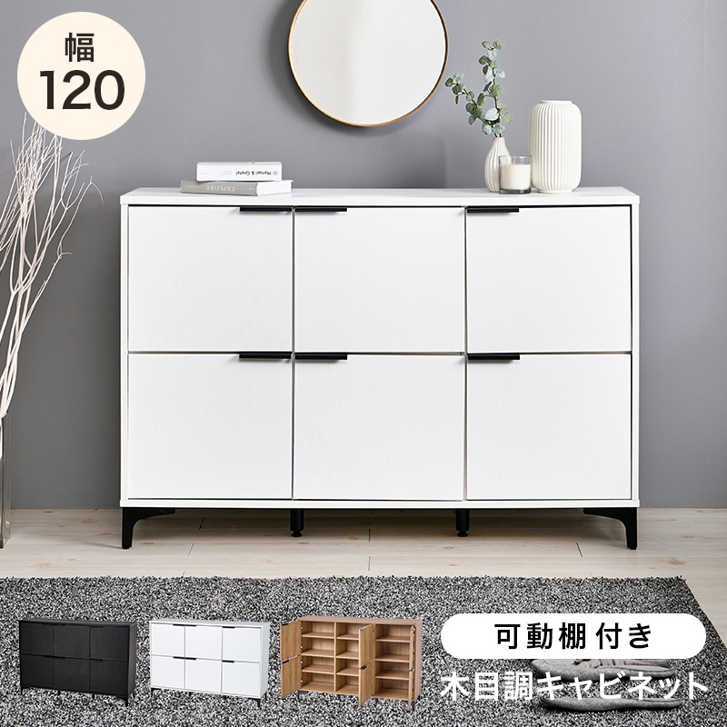 キャビネット 120cm幅 木製 収納棚 リビングボード おしゃれ 北欧