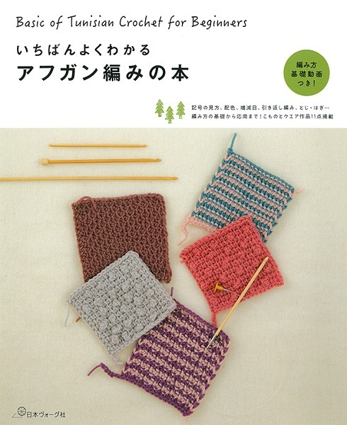 本 世界の毛糸 編み物 Keitoオンラインショップ