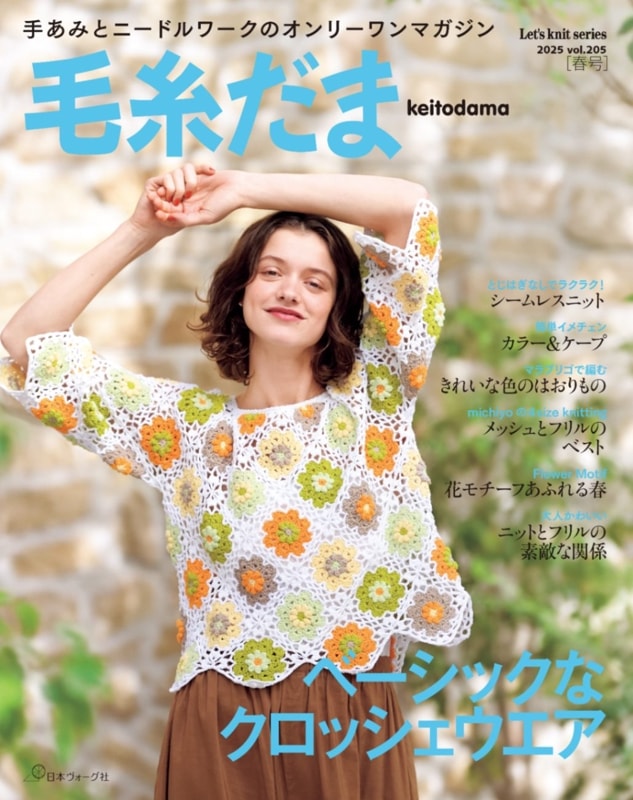 美品 45R コットンレースブラウス ニットTシャツ 生成り 日本製