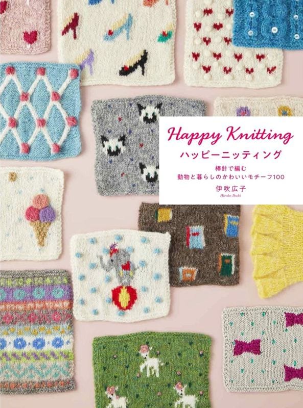 本｜世界の毛糸・編み物 Keitoオンラインショップ