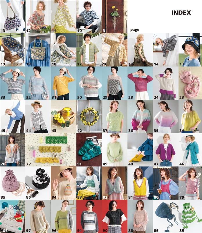 毛糸だま　2026年春号　vol.209