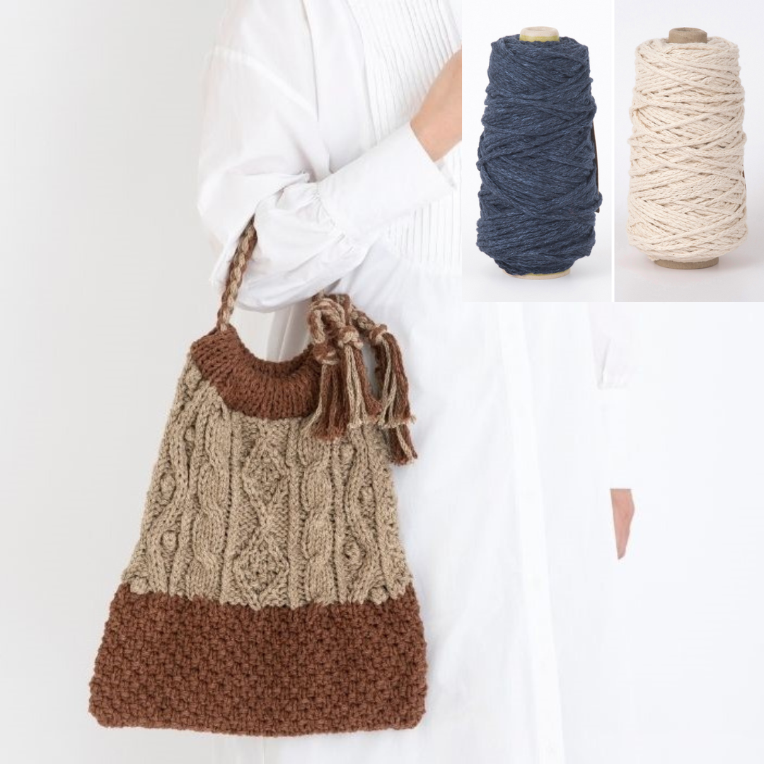 2色で編む縄編みバッグ(生成×インディゴ)