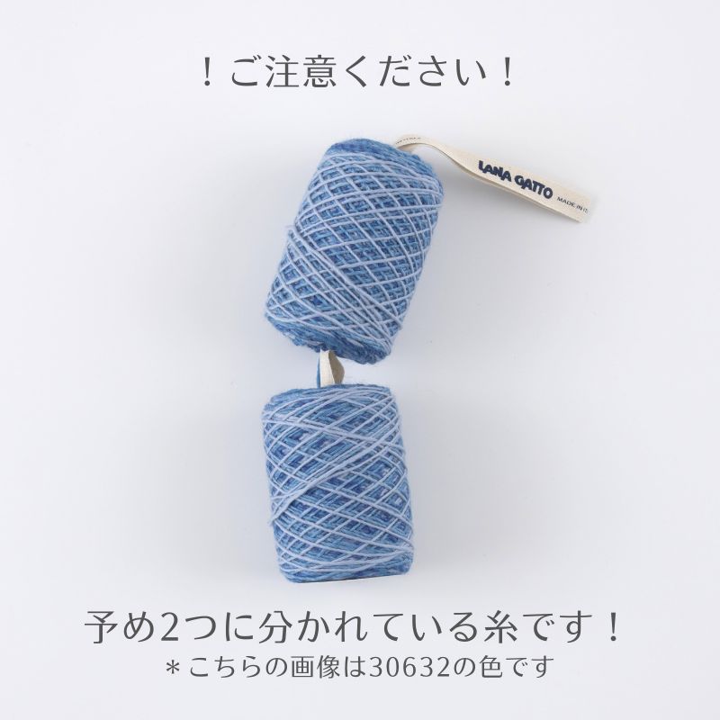 メリノソックス（30631）