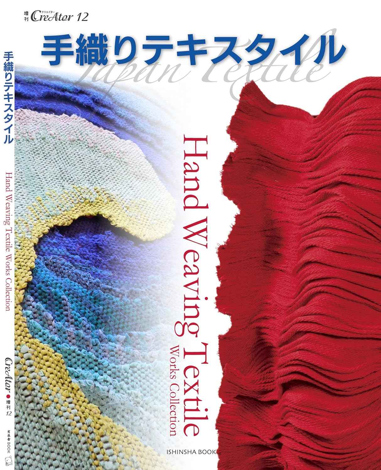 JBW1520 手織りテキスタイル
