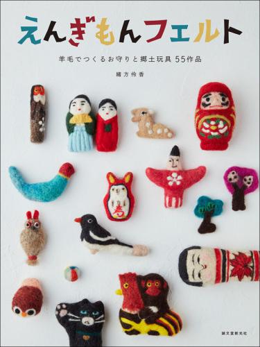 JBF8070　えんぎもんフェルト