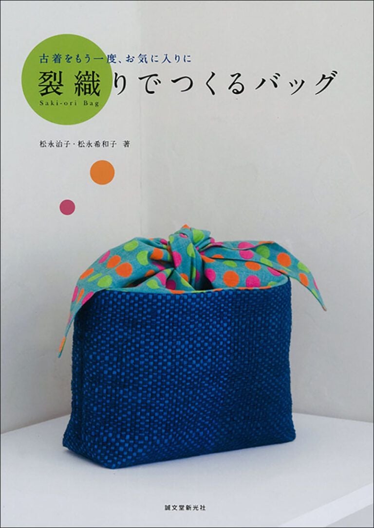 JBW1060 裂織りでつくるバッグ