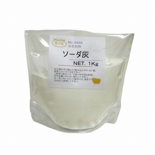 助剤　ソーダ灰 1kg