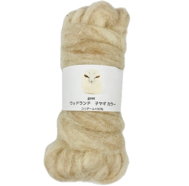 ウッドランド　子ヤギ