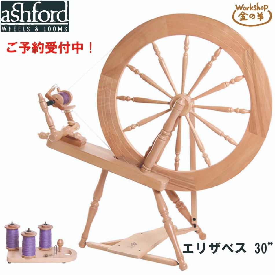 アイテムから選ぶ,糸車｜ワークショップ金の羊
