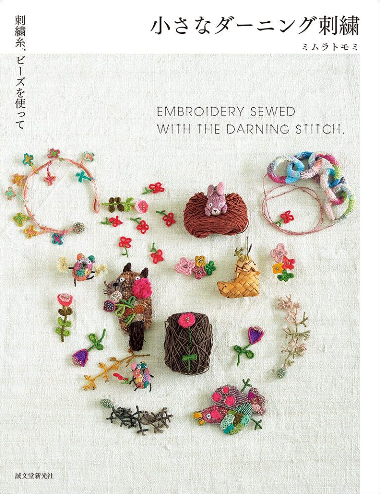 JBO7530　小さなダーニング刺繍