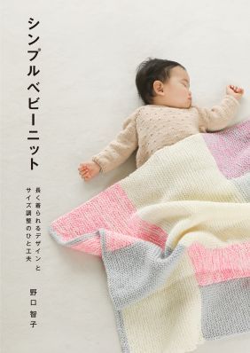 JBK5300　シンプルベビーニット